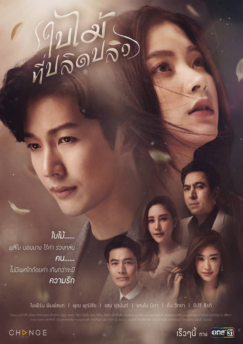 Sinopsis Bai Mai Tee Plid Plew Episode 1-21 Lengkap