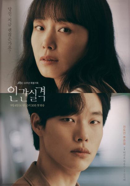 Lost Sinopsis Pemain Ost Episode Review 