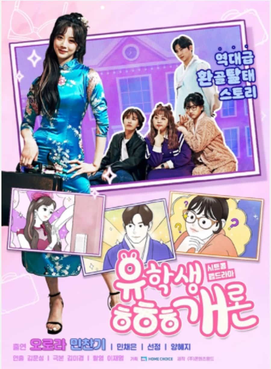 International Student Haha Introduction - Sinopsis, Pemain, OST, Episode, Review