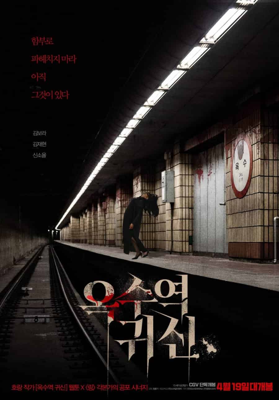 The Ghost Station - Sinopsis, Pemain, OST, Review