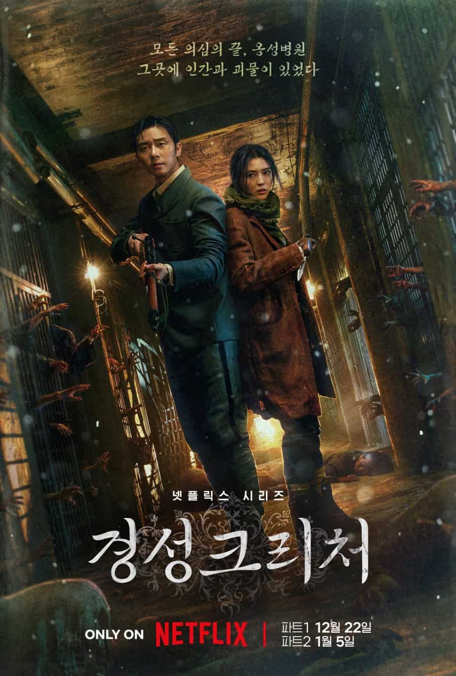 Gyeongseong Creature - Sinopsis, Pemain, OST, Episode, Review