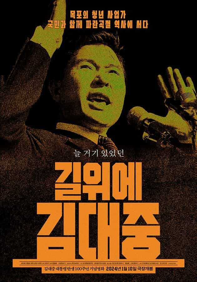 Kim Dae Jung on the Road - Sinopsis, Pemain, OST, Review