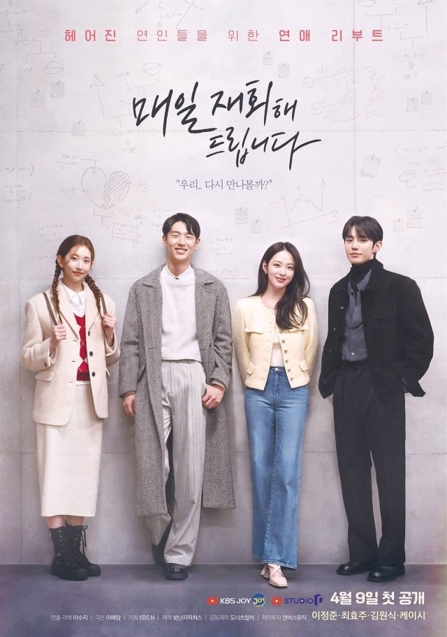 Reunion Counseling - Sinopsis, Pemain, OST, Episode, Review