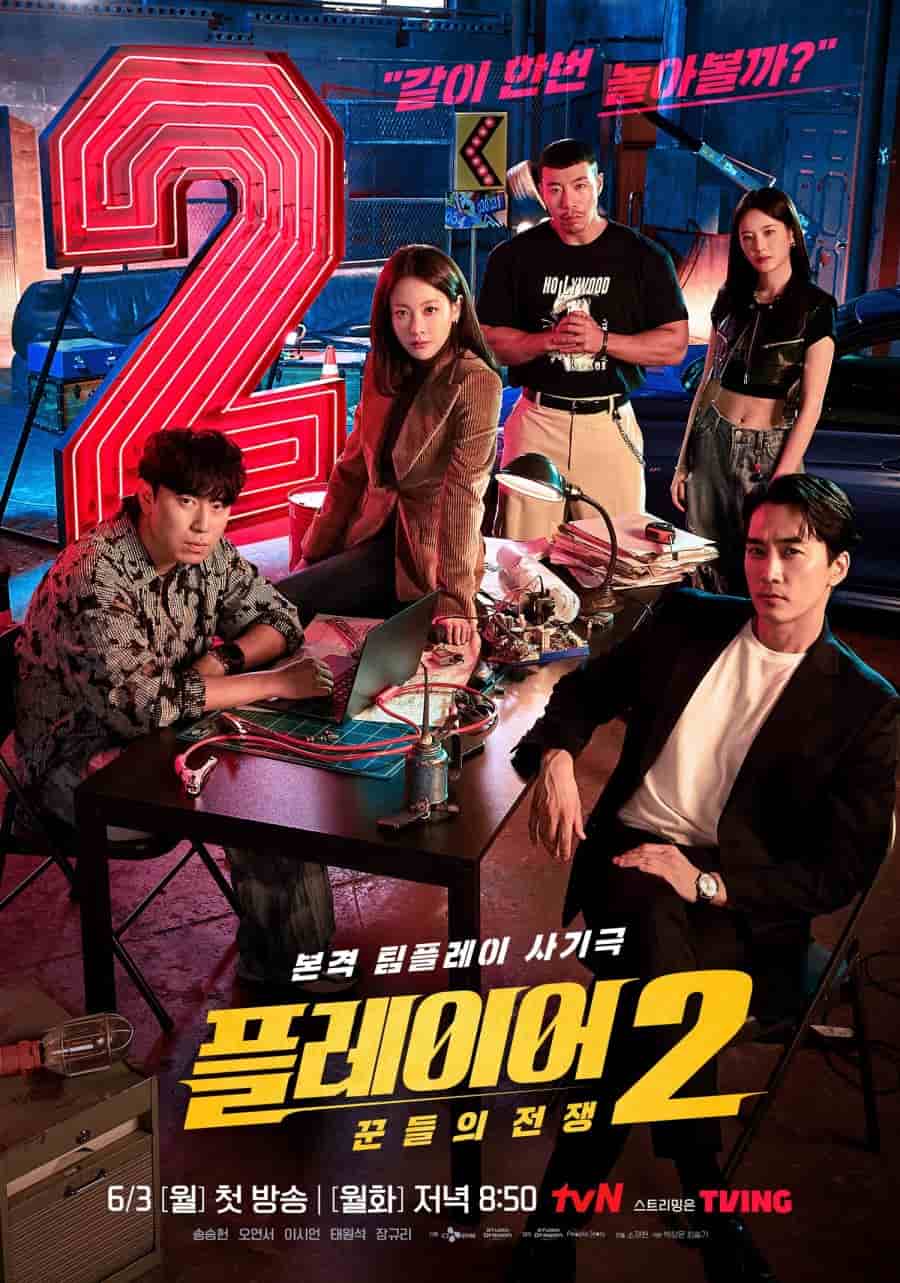 The Player 2: Master of Swindlers - Sinopsis, Pemain, OST, Episode, Review