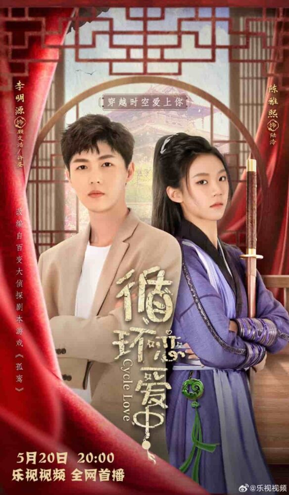 Cycle Love - Sinopsis, Pemain, OST, Episode, Review