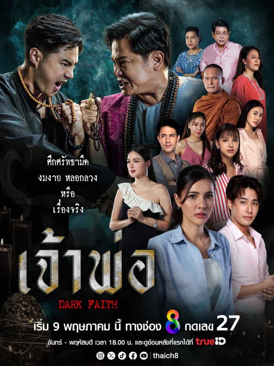 Dark Faith - Sinopsis, Pemain, OST, Episode, Review