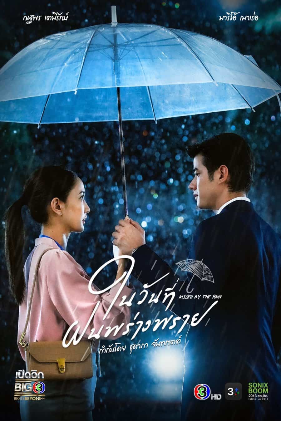 Kissed by the Rain - Sinopsis, Pemain, OST, Episode, Review