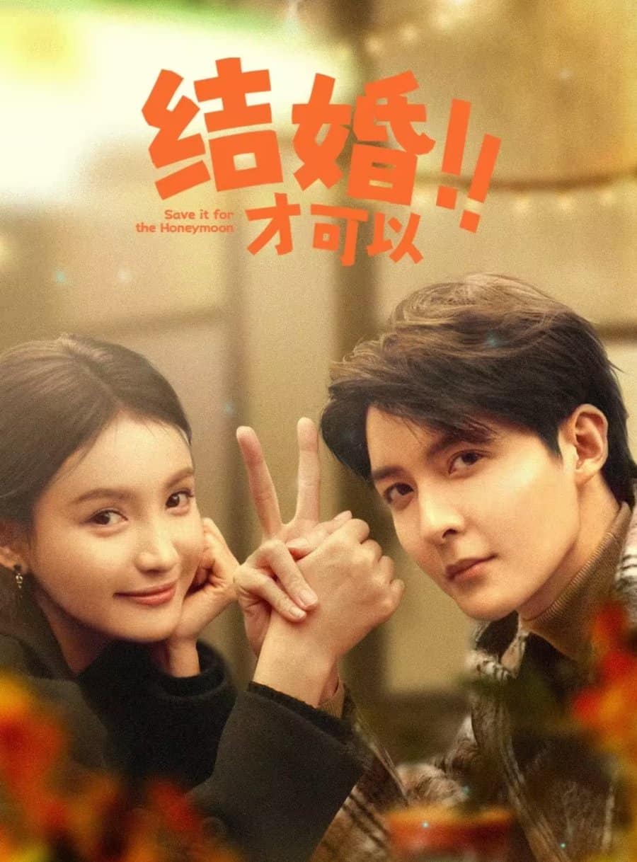 Save It for the Honeymoon - Sinopsis, Pemain, OST, Episode, Review