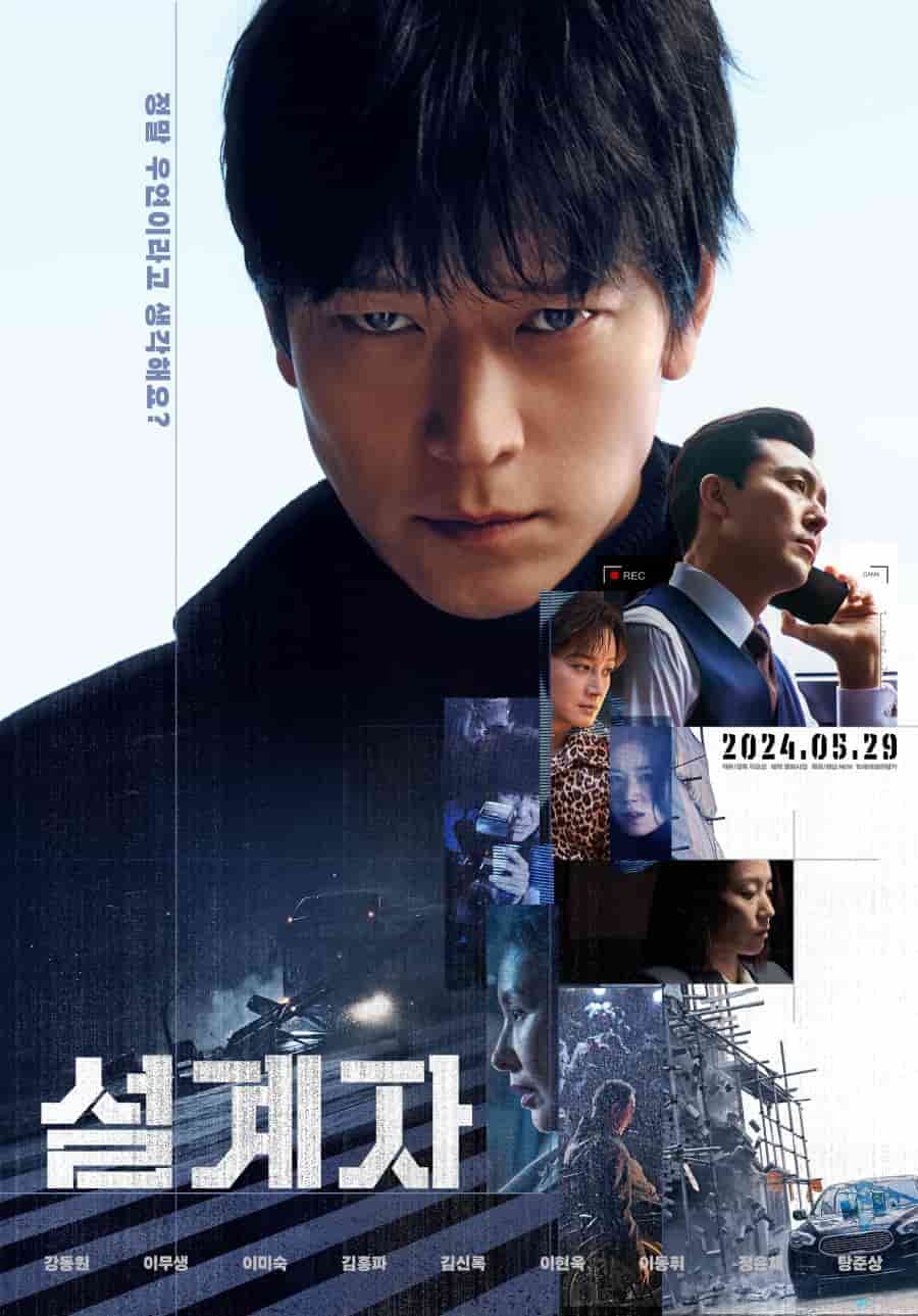 The Plot - Sinopsis, Pemain, OST, Review