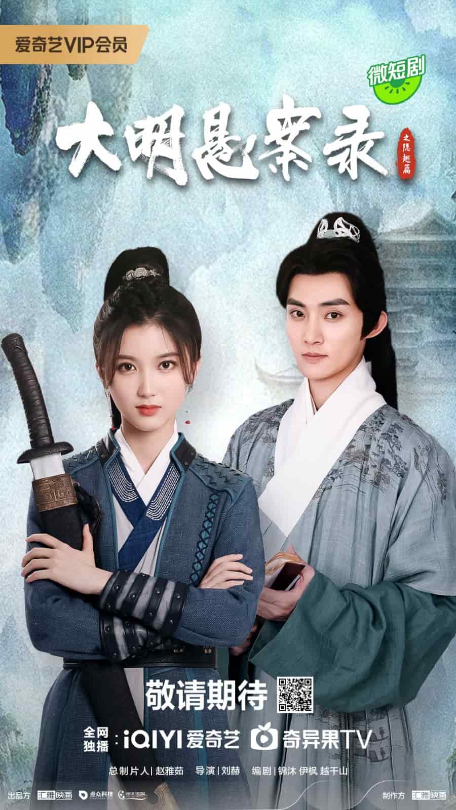 Uncensored Cases of the Ming Dynasty: Black Eyes - Sinopsis, Pemain, OST, Episode, Review