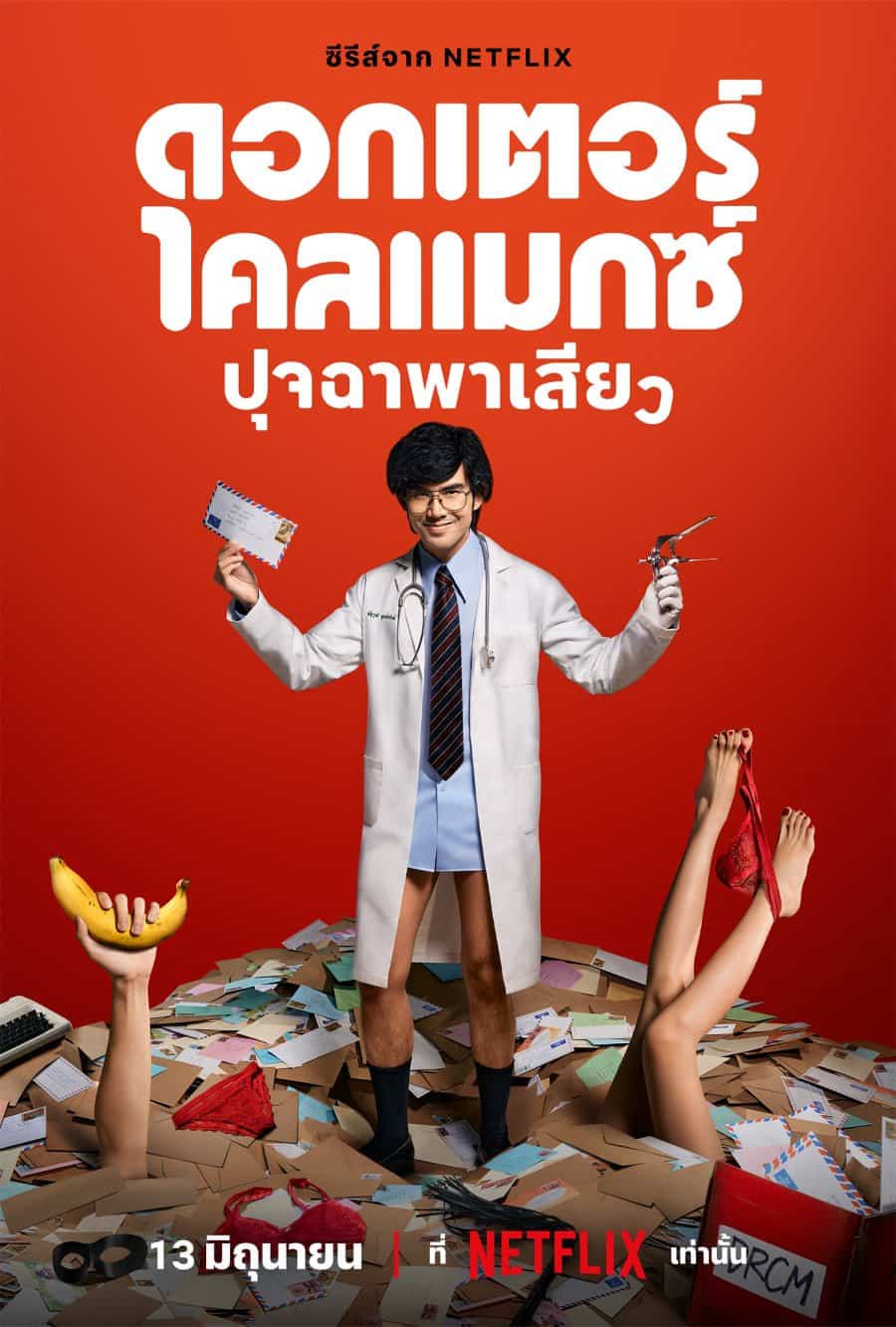 Doctor Climax - Sinopsis, Pemain, OST, Episode, Review