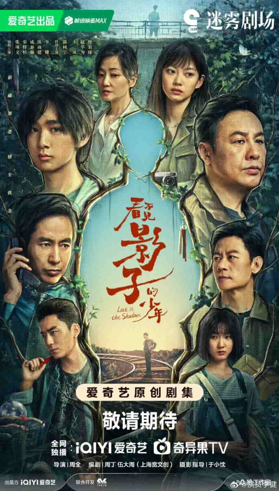 Lost in the Shadows - Sinopsis, Pemain, OST, Episode, Review