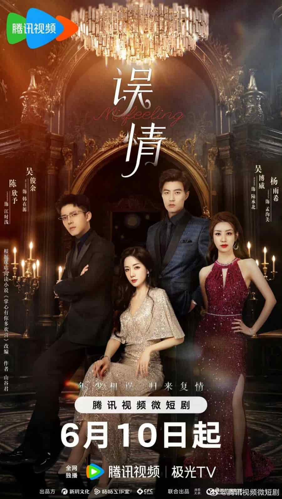 Misfeeling - Sinopsis, Pemain, OST, Episode, Review