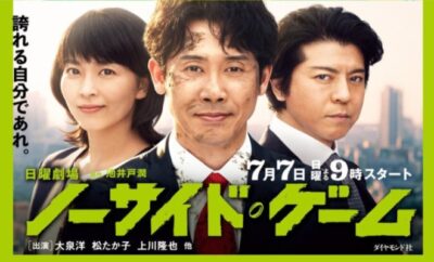 No Side Manager - Sinopsis, Pemain, OST, Episode, Review