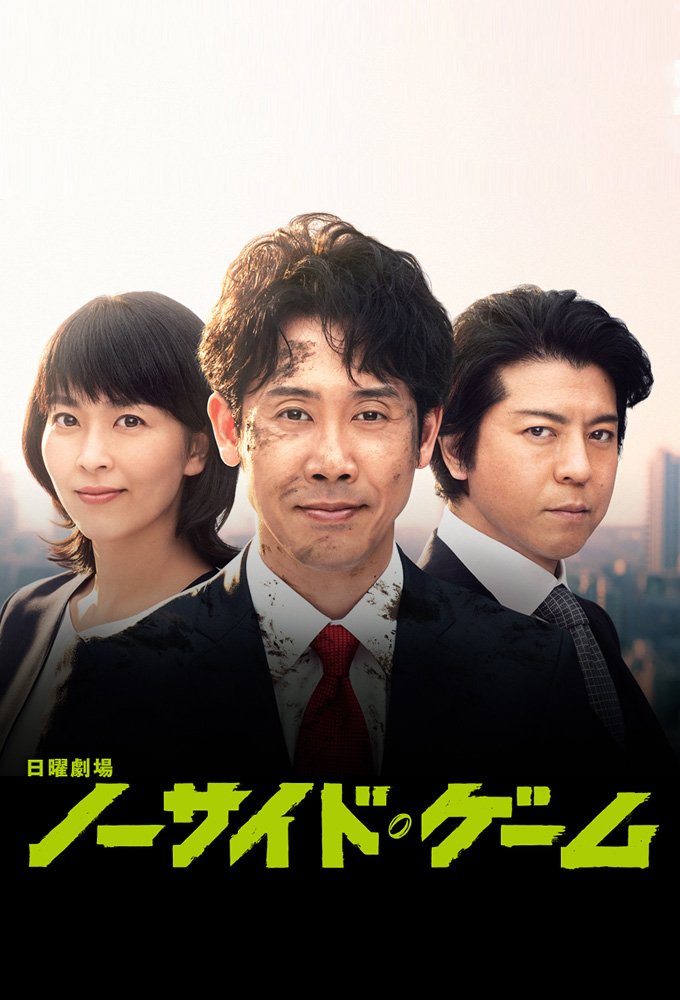 No Side Manager - Sinopsis, Pemain, OST, Episode, Review