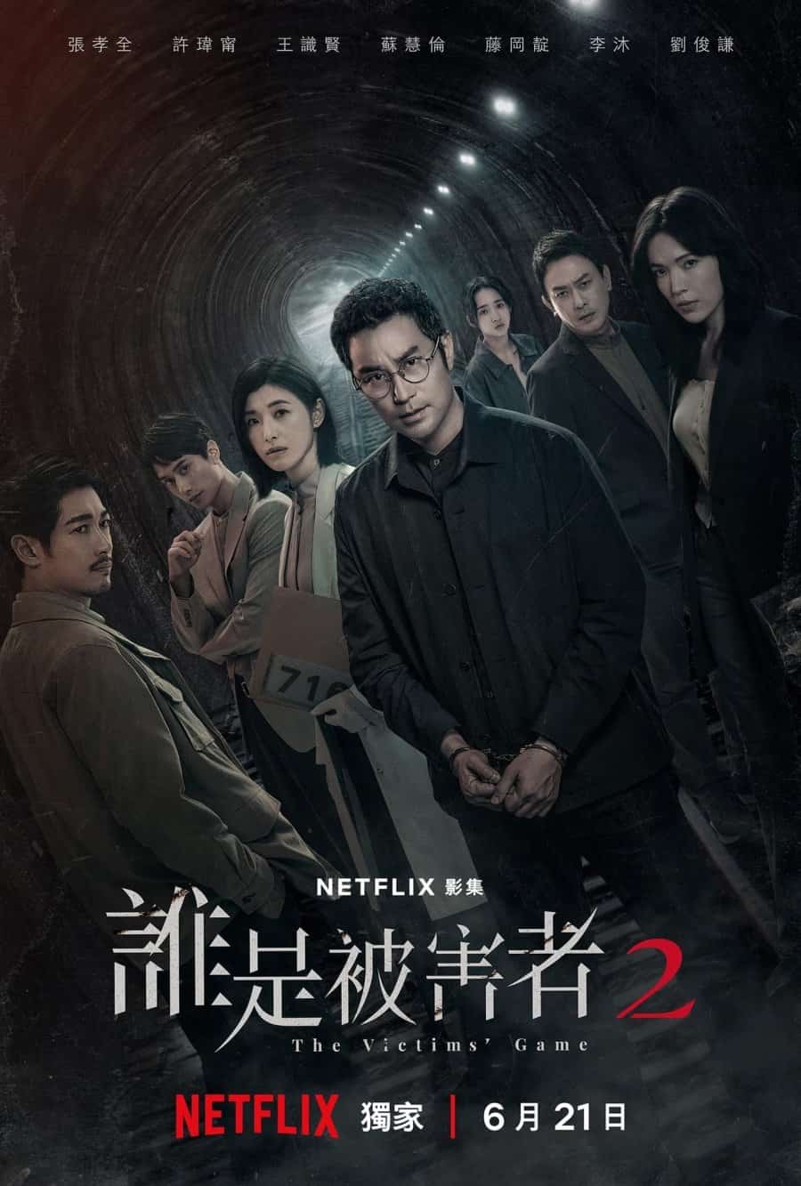 The Victims' Game Season 2 - Sinopsis, Pemain, OST, Episode, Review