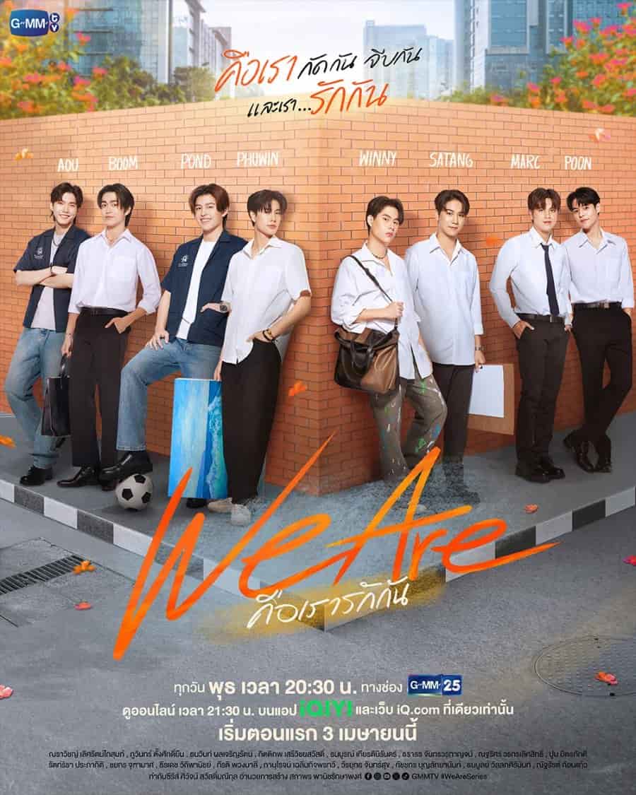 We Are - Sinopsis, Pemain, OST, Episode, Review