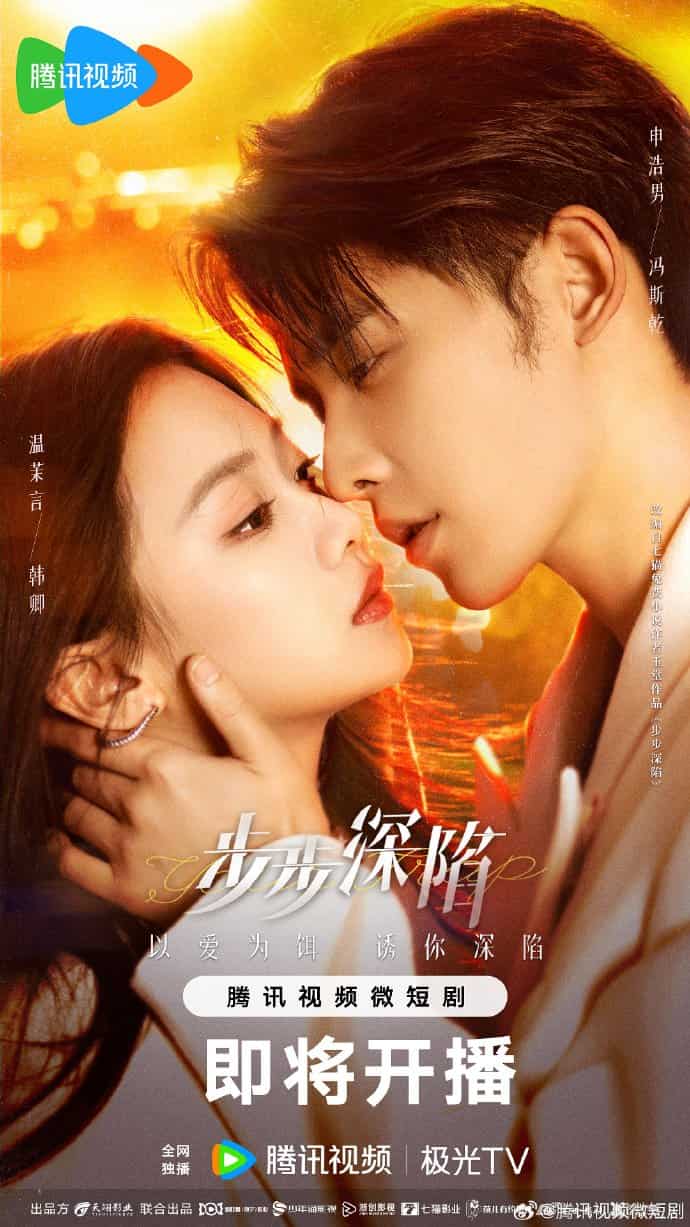 Your Trap - Sinopsis, Pemain, OST, Episode, Review