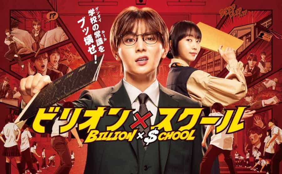 Billion x School - Sinopsis, Pemain, OST, Episode, Review