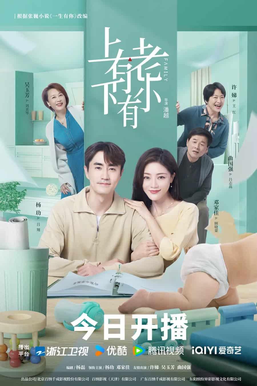 Family - Sinopsis, Pemain, OST, Episode, Review