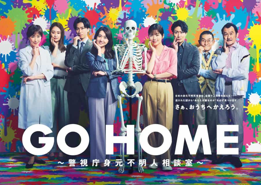 Go Home: Metropolitan Police Department Unidentified Person Consultation Office - Sinopsis, Pemain, OST, Episode, Review