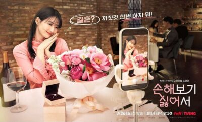 No Gain, No Love - Sinopsis, Pemain, OST, Review