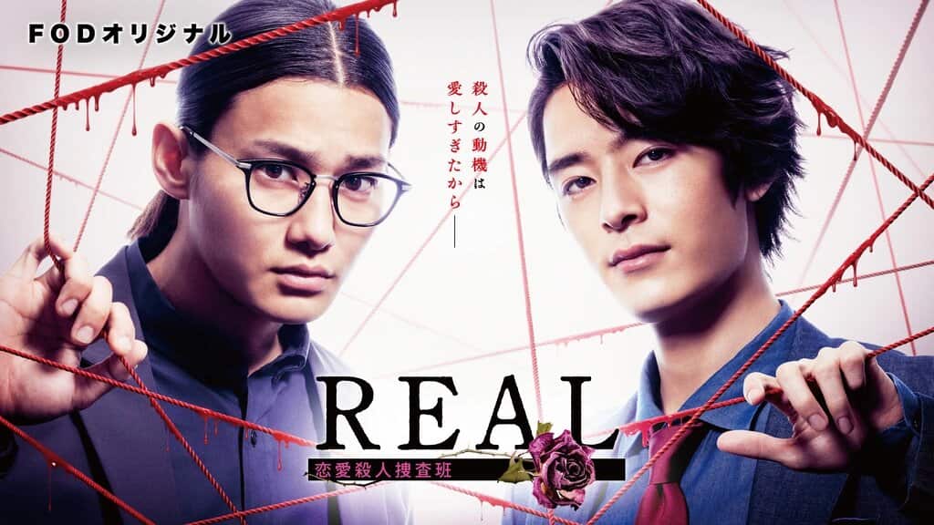 Real: Love Murder Investigation Team - Sinopsis, Pemain, OST, Episode, Review