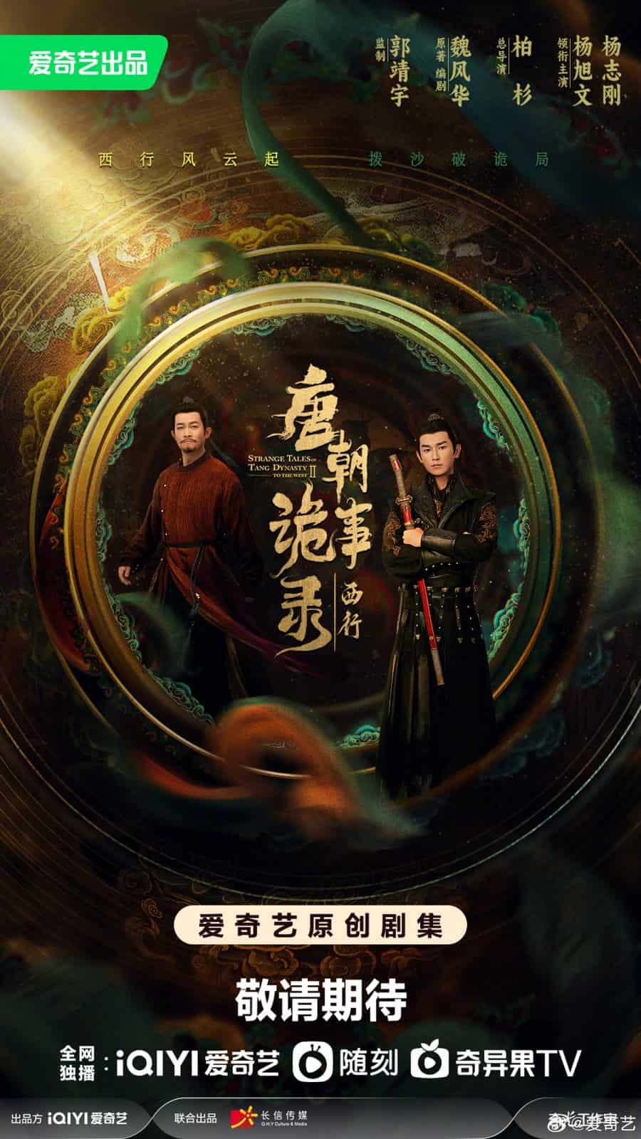 Strange Tales of Tang Dynasty II To the West - Sinopsis, Pemain, OST, Episode, Review