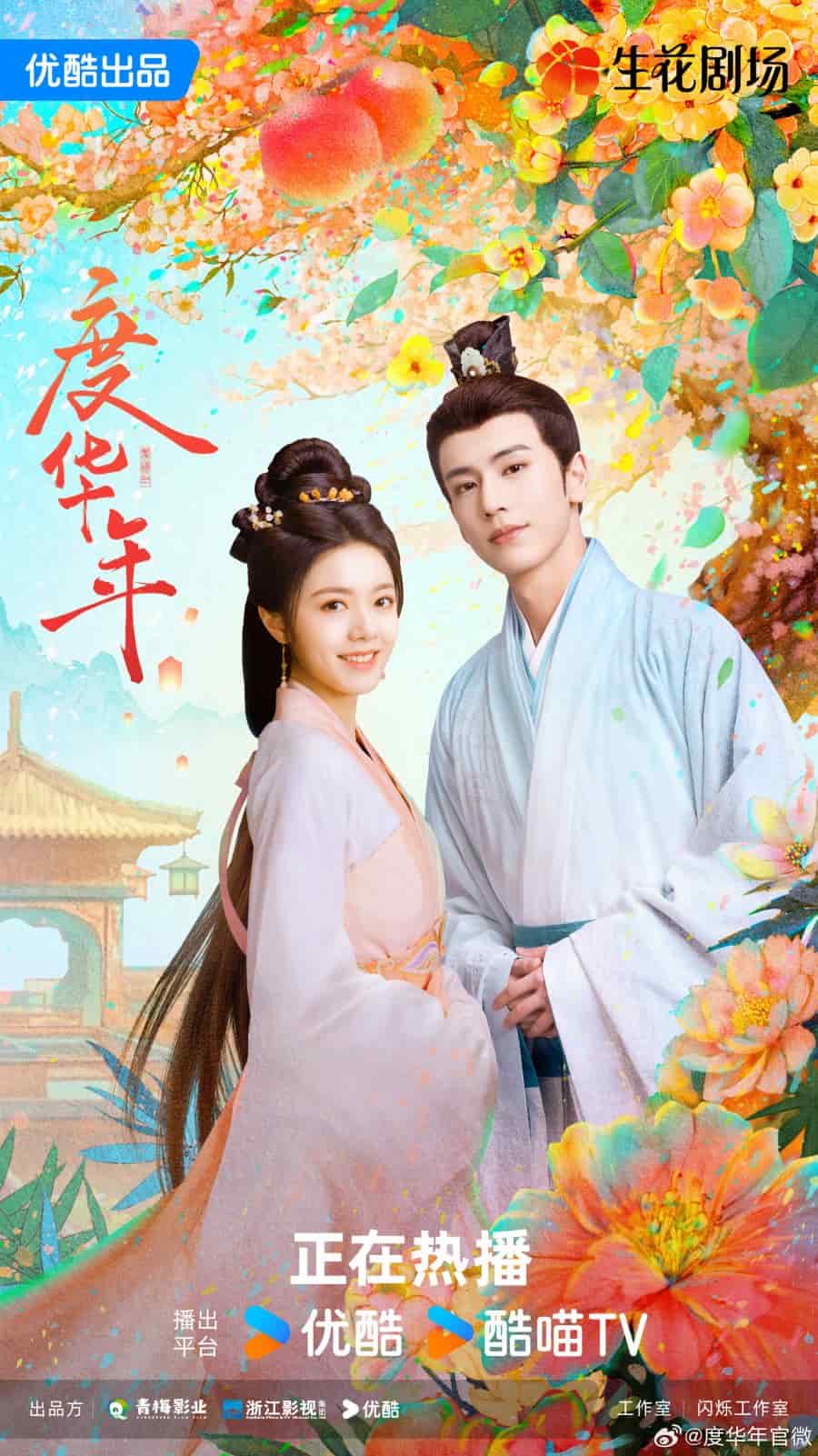 The Princess Royal - Sinopsis, Pemain, OST, Episode, Review