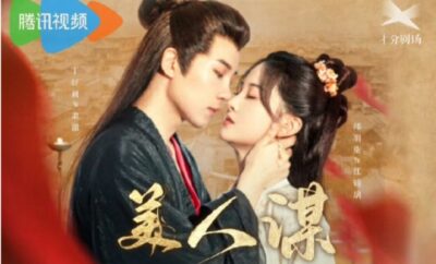 The Rebel Empress - Sinopsis, Pemain, OST, Episode, Review