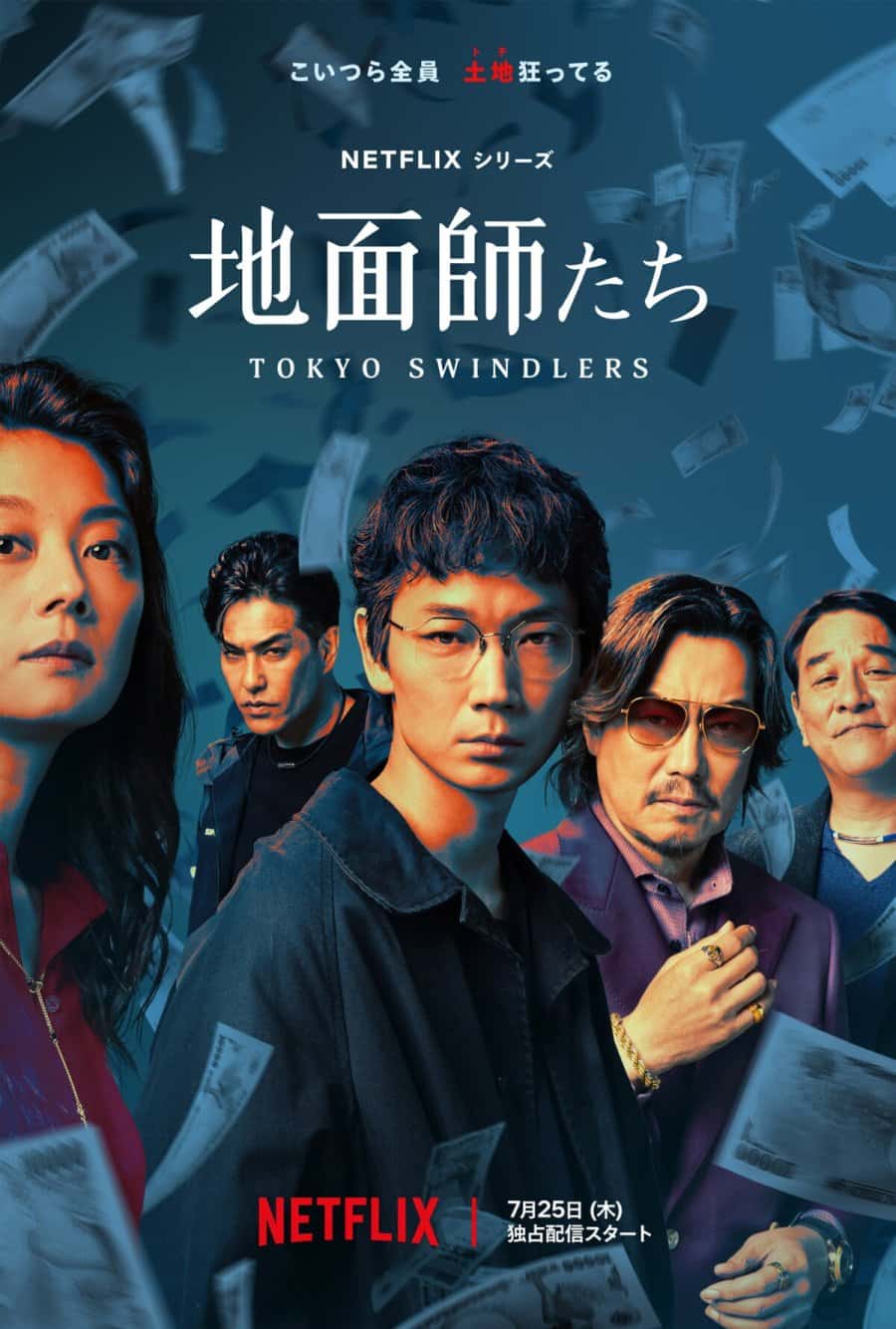 Tokyo Swindlers - Sinopsis, Pemain, OST, Episode, Review