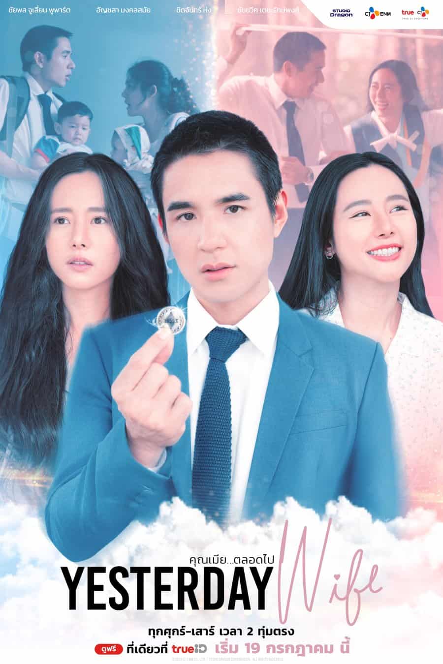 Yesterday Wife - Sinopsis, Pemain, OST, Episode, Review