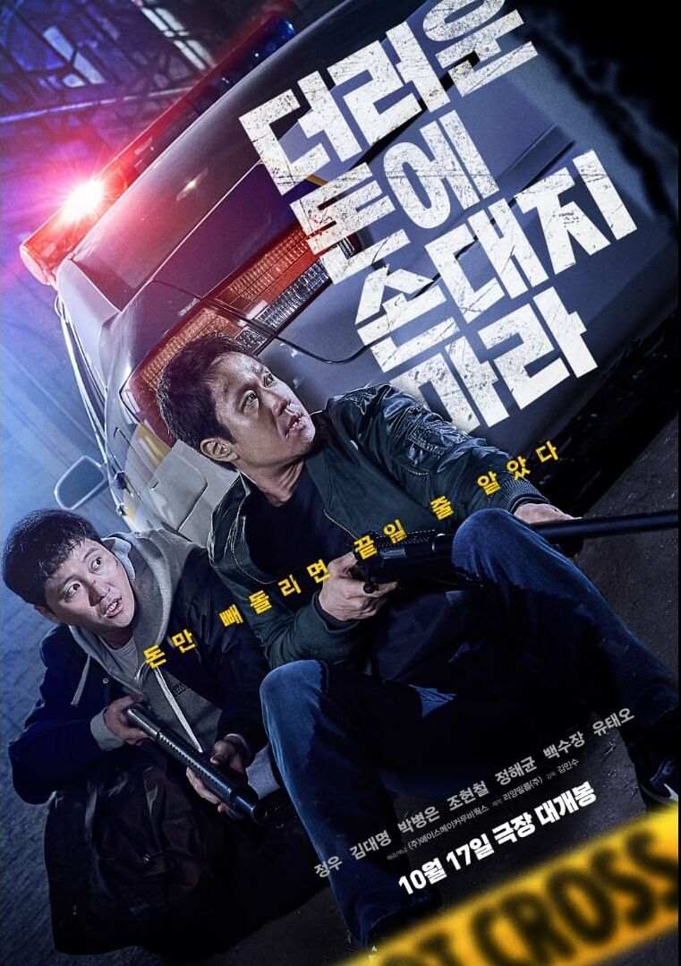 Dirty Money - Sinopsis, Pemain, OST, Review