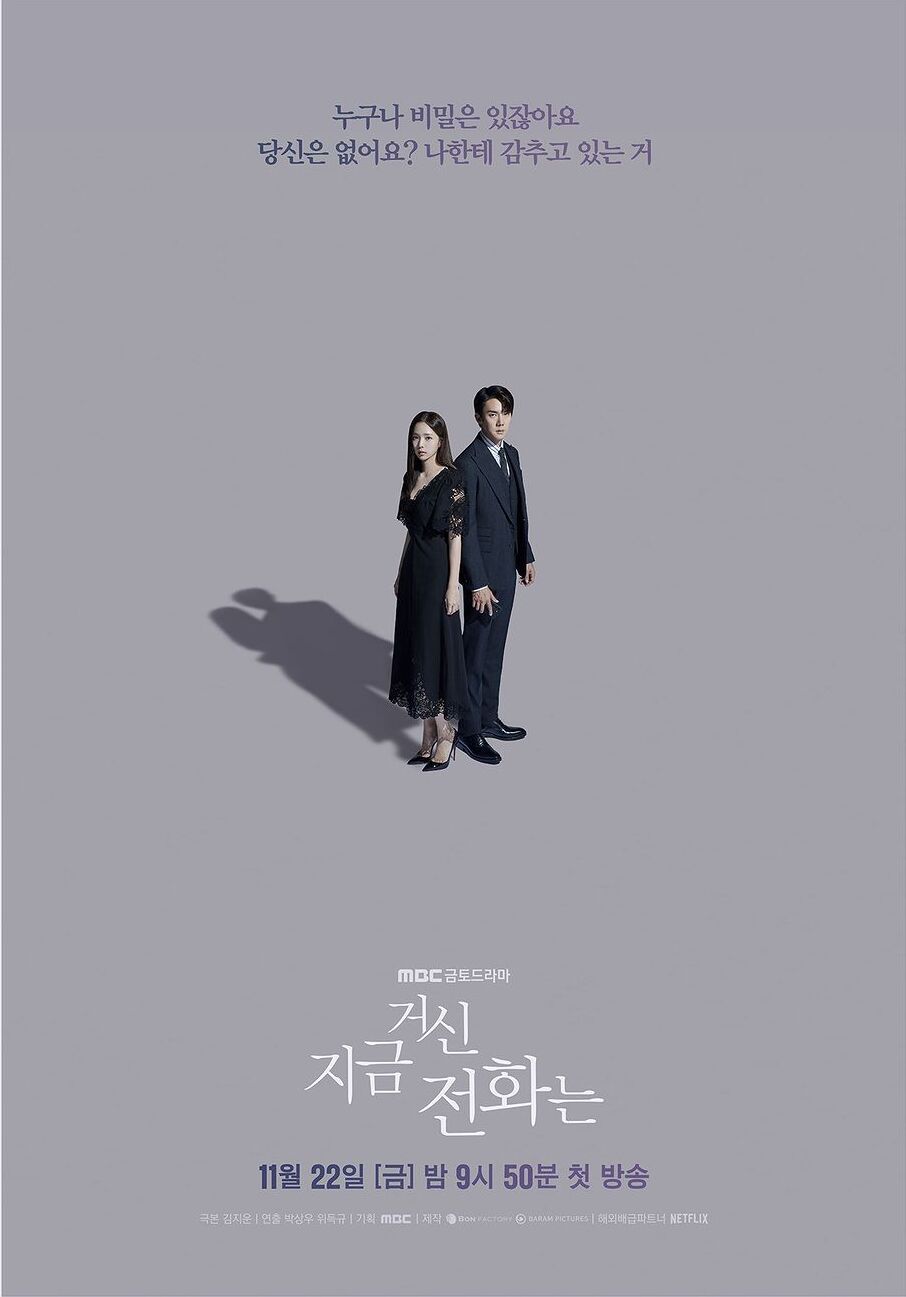 When The Phone Rings - Sinopsis, Pemain, OST, Review