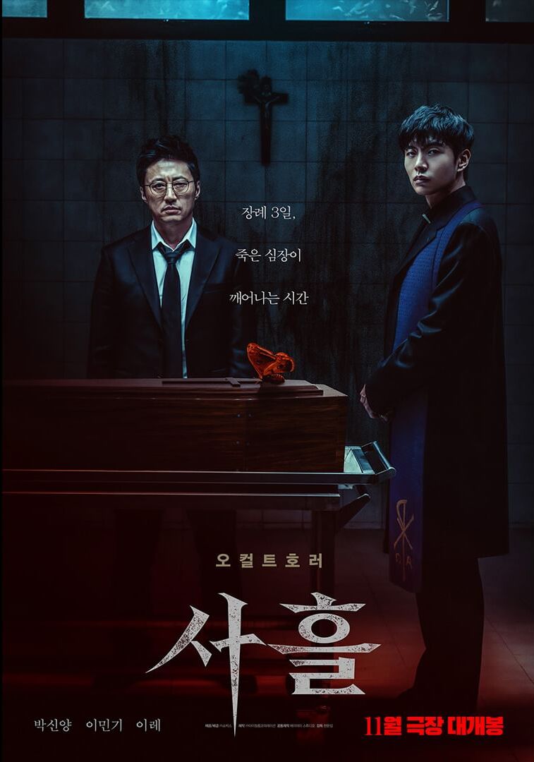 Devils Stay - Sinopsis, Pemain, OST, Review