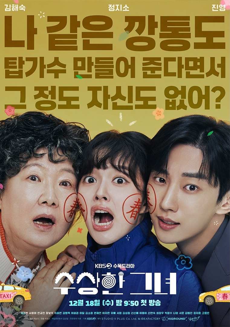 Who is She - Sinopsis, Pemain, OST, Review