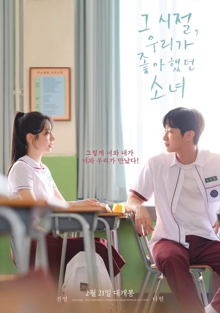 You Are the Apple of My Eye - Sinopsis, Pemain, OST, Review