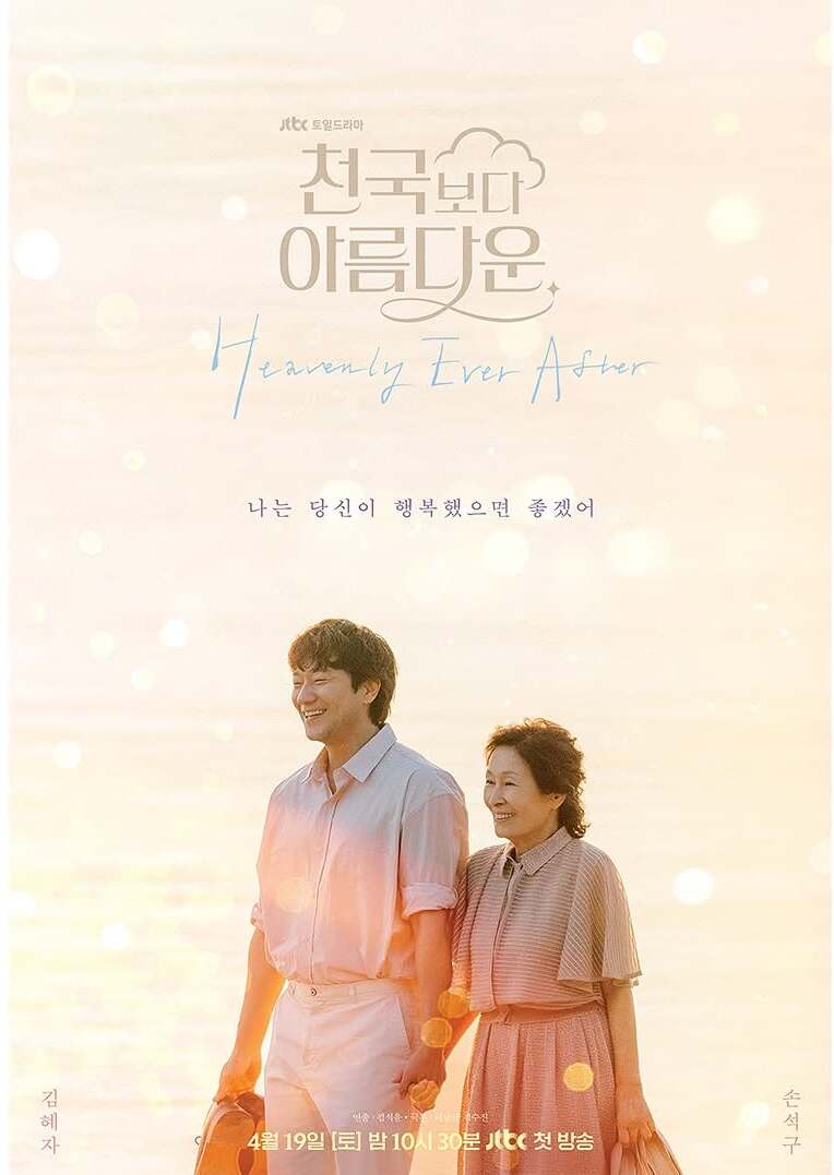 Heavenly Ever After - Sinopsis, Pemain, OST, Review